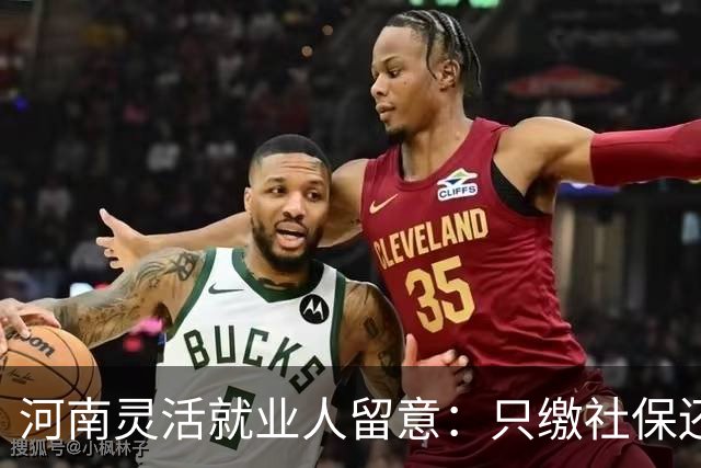 河南灵活就业人留意：只缴社保还不行，两份证明没办 待遇容易吃亏