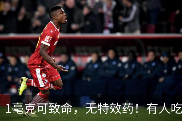 1毫克可致命，无特效药！有人吃完这道家常菜，全身“换血”抢救